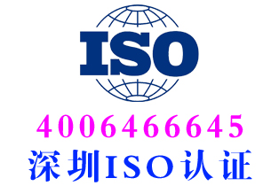 深圳FSSC22000认证